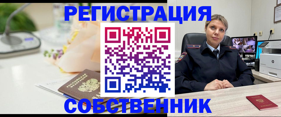 купить прописку в Красном Сулине